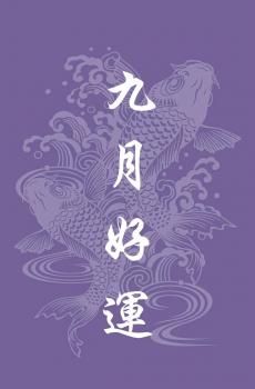 九月请对我好点