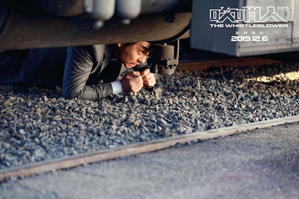 悬疑犯罪影片《吹哨人》