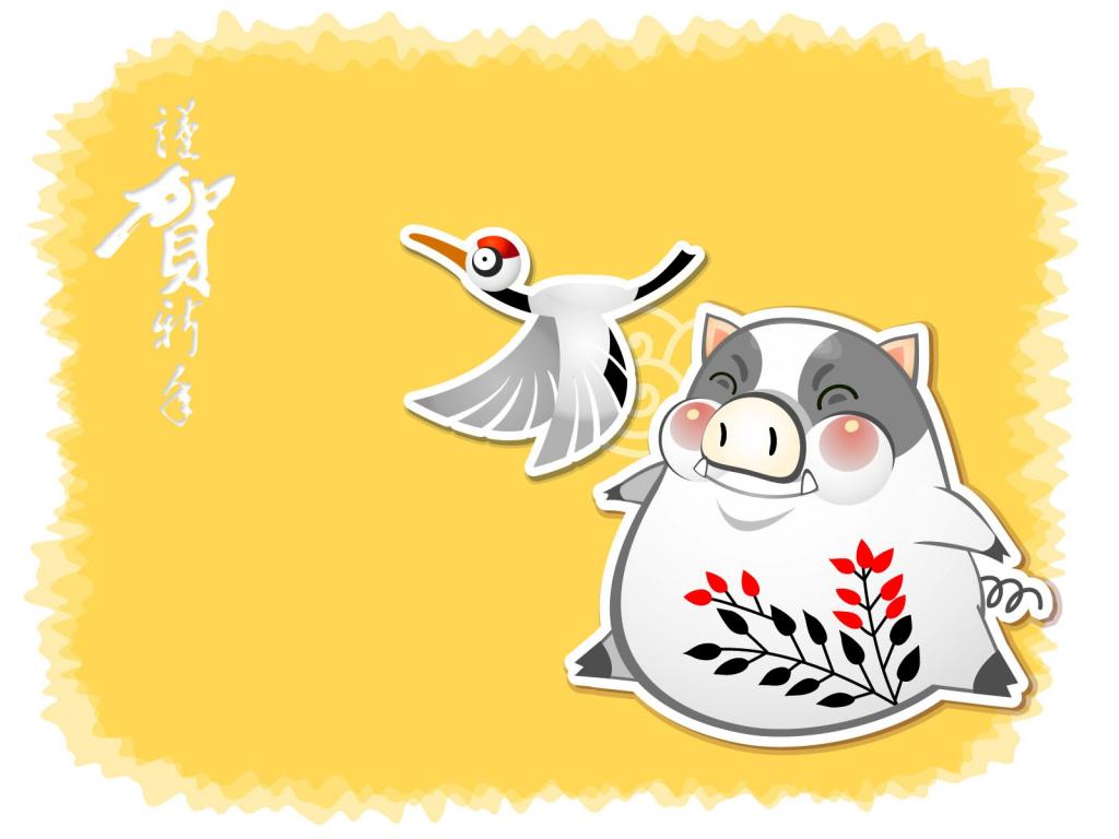 猪年主题