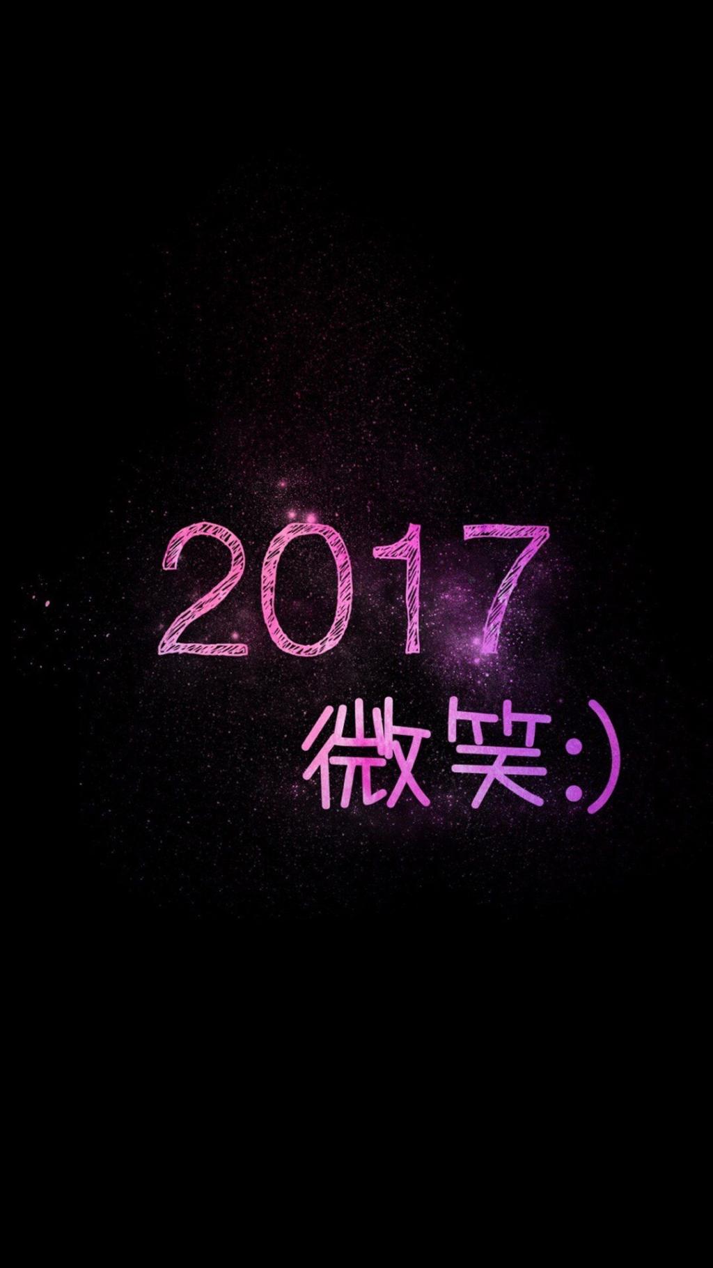 2017新年目标创意文字