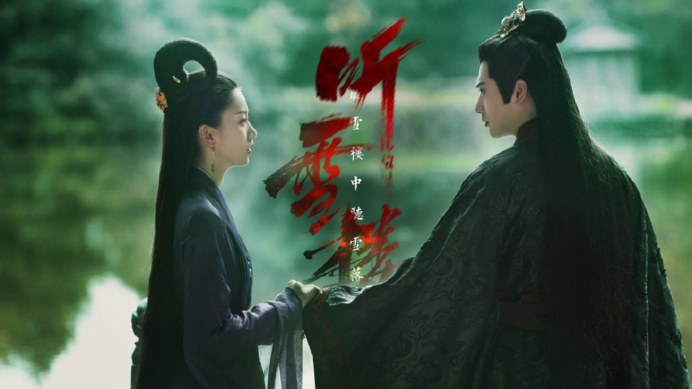 《听雪楼》人物合集,高清图片-壁纸族