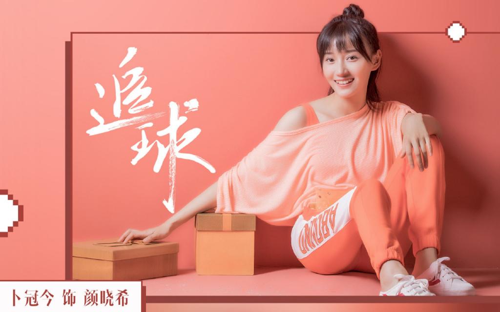 都市乒乓题材剧《追球》