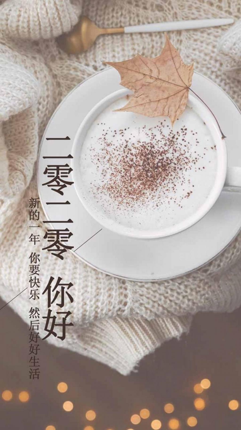 新的一年,请好好生活