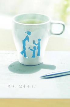 迎接9.10教师节的到来-4