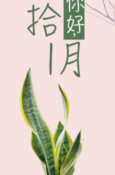 10月再见,11月你好-0