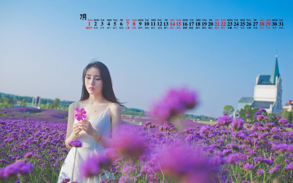 2018年7月优雅知性美女花海写真日历