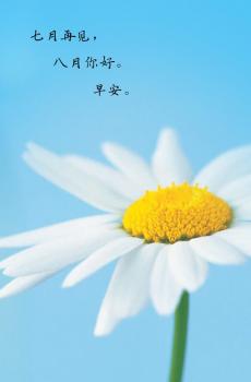 早安的心语说说配图-0