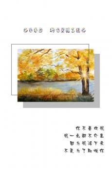 清新浪漫唯美心情文字-5