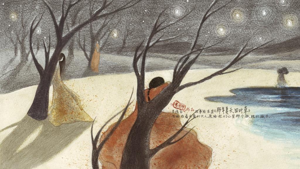 那年夏天，四叶草《仙女的裙摆》