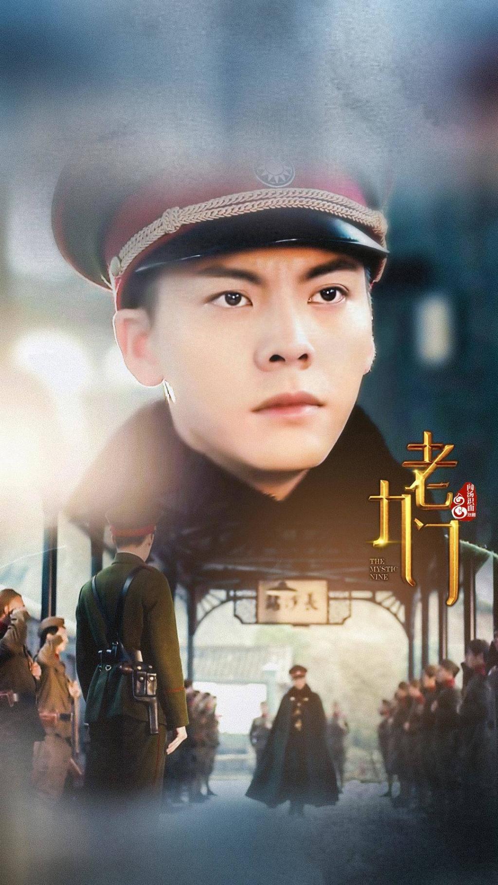 老九门陈伟霆锁屏