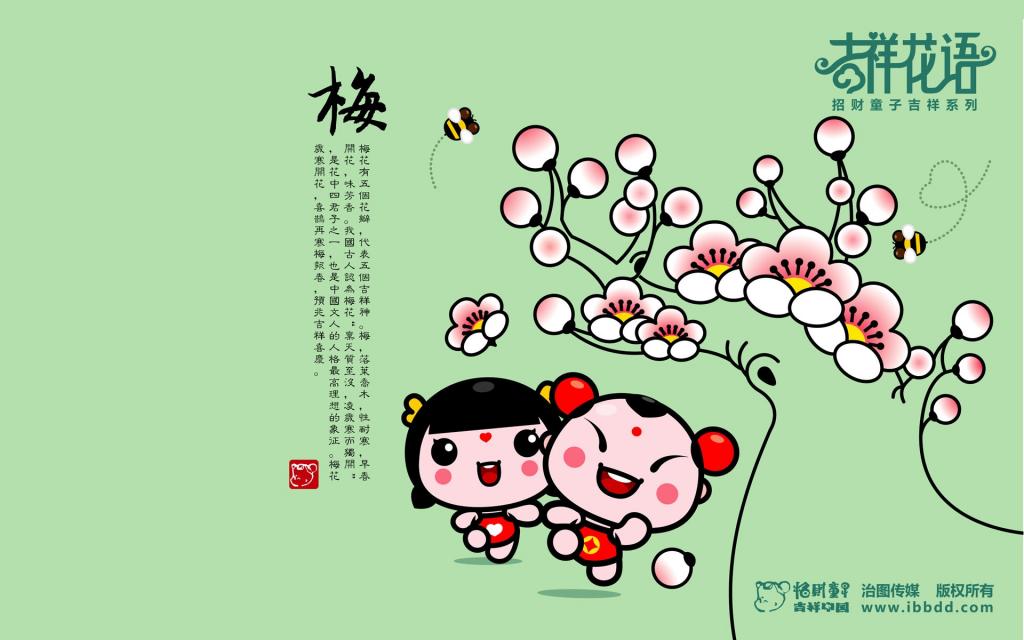 可爱年画招财童子