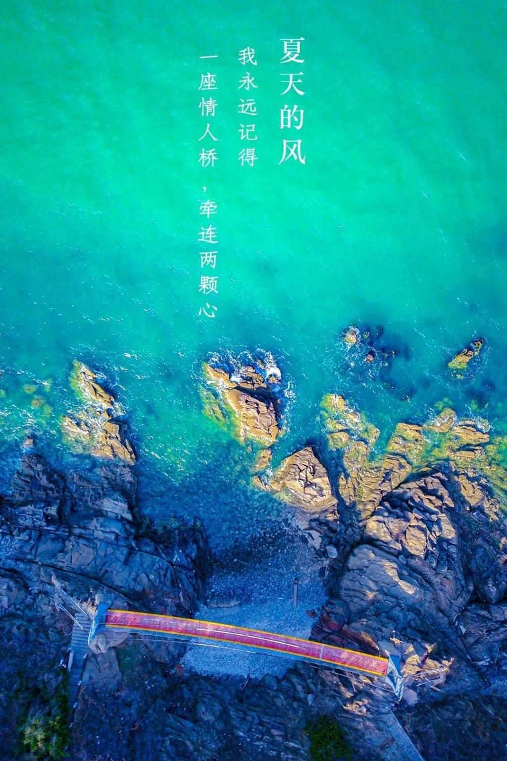 烟台初夏的绝美风景大片说说配图