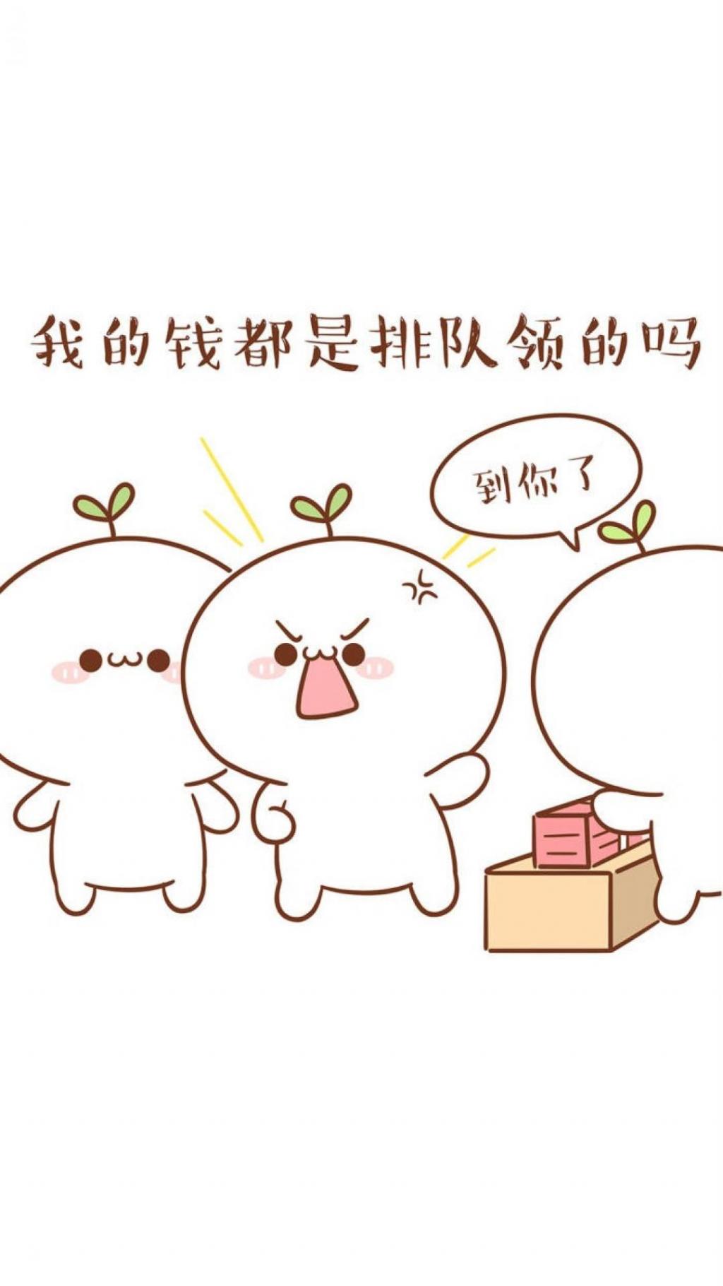 长草颜团子双十一搞笑插画