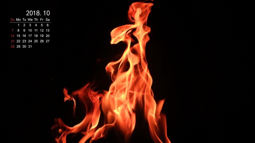 2018年10月唯美火焰个性写真日历
