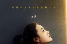 现实主义轻科幻电影《被光抓走的人》