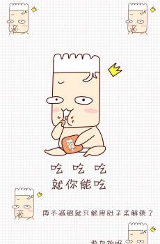 可爱卡通解锁系列手机锁屏-5