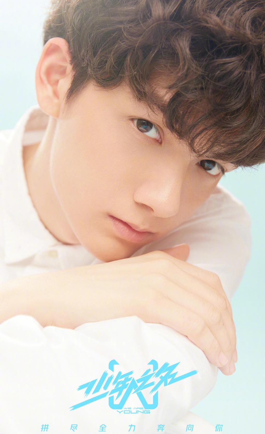 少年之名白衬衫时尚小清新大片写真