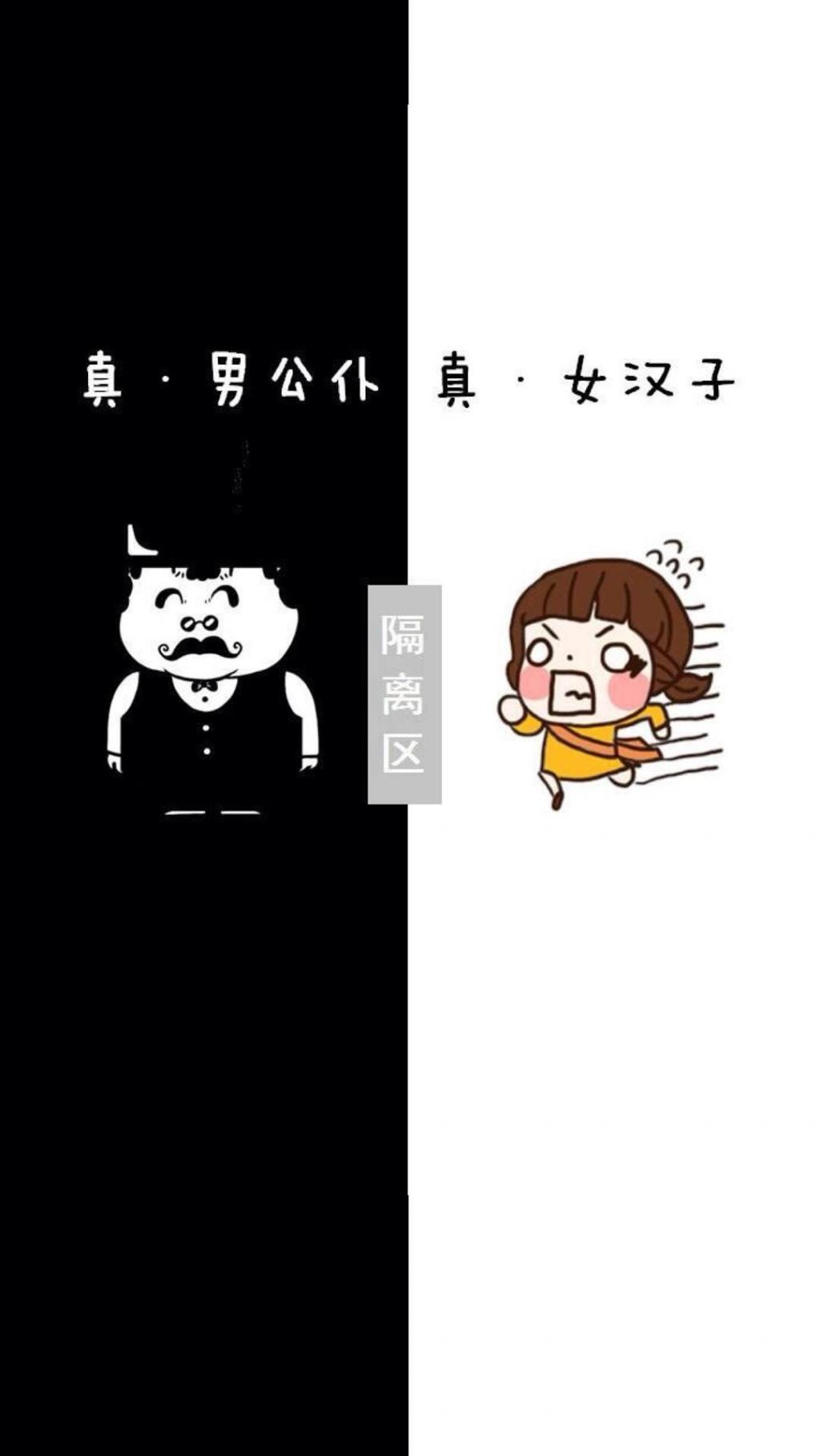 创意卡通隔离区聊天背景