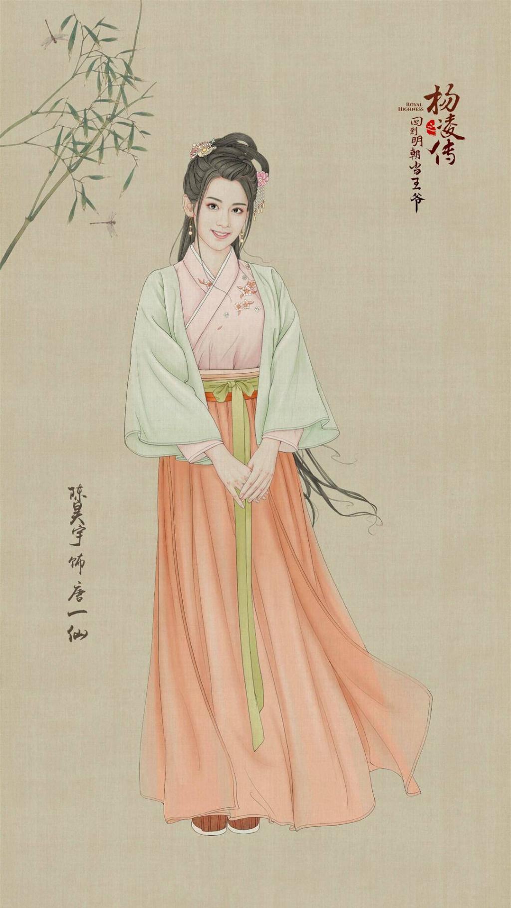 回到明朝当王爷之杨凌传人物古风海报