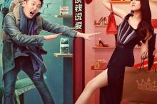 电影《21克拉》剧照海报