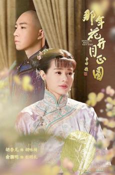 电视剧《那年花开月正圆》剧照