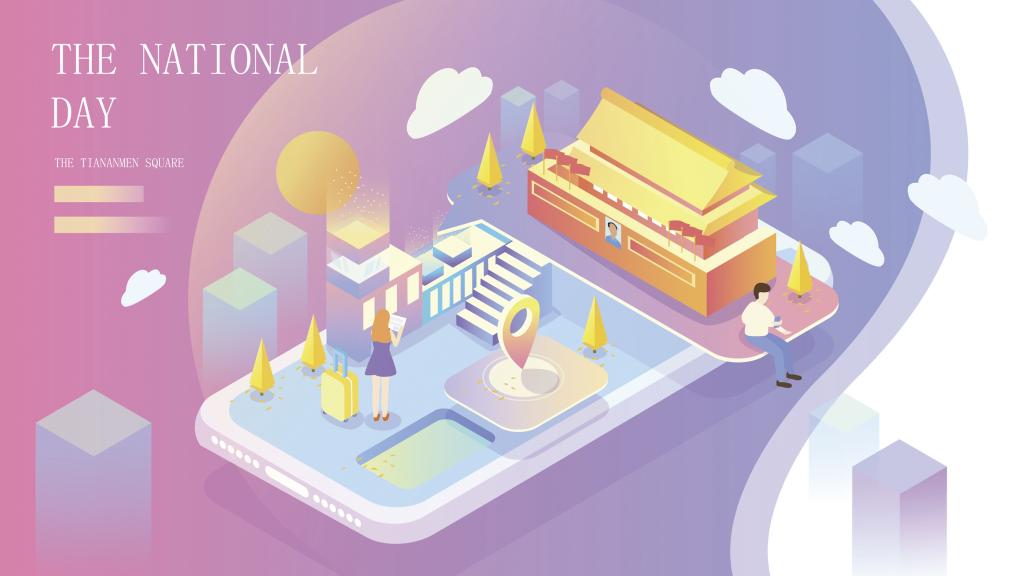 十一黄金周又到