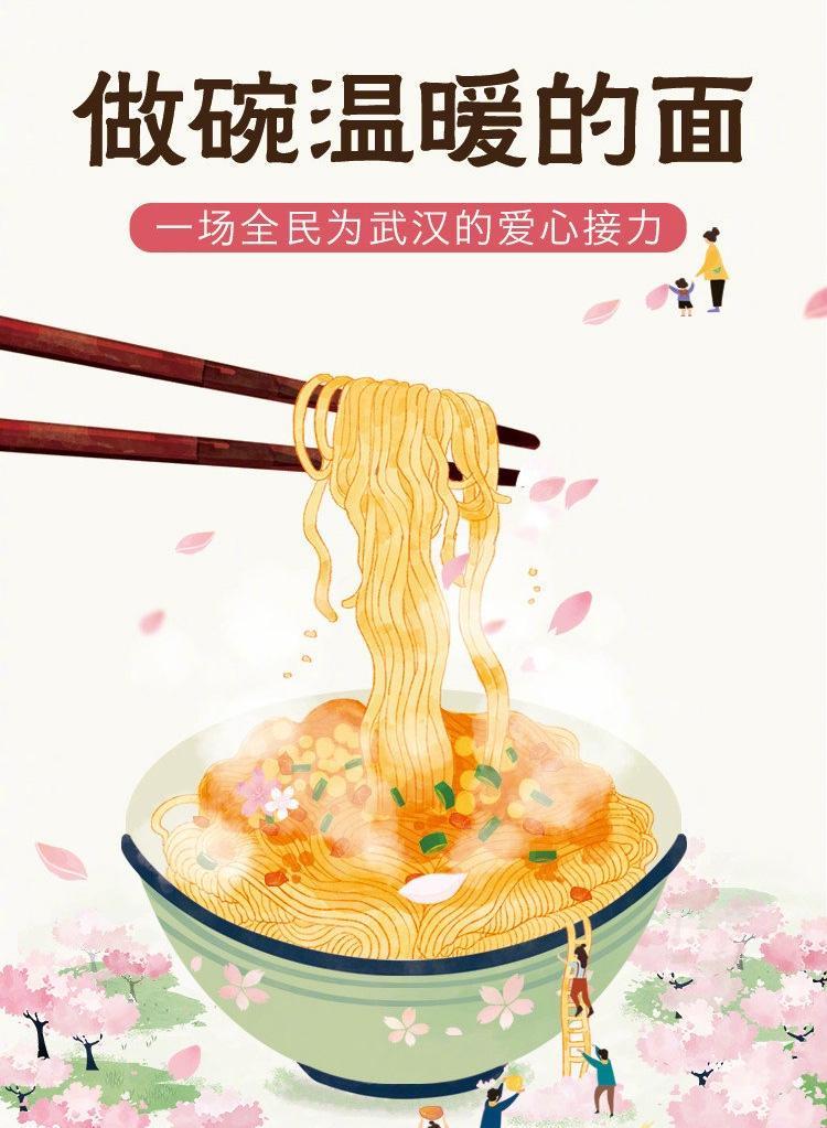为武汉做碗热干面