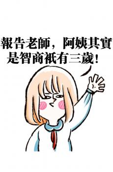 六一儿童节搞笑锁屏-5