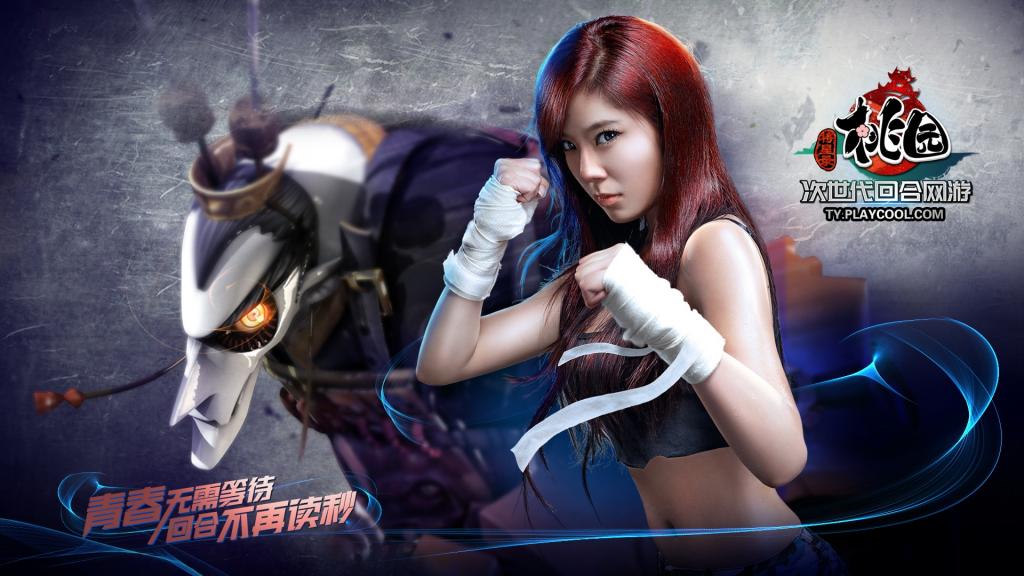 青春期3桃园图片