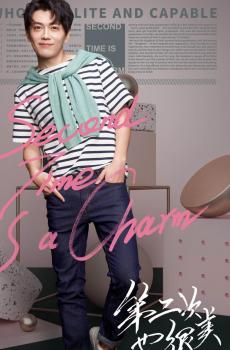 2019年都市情感剧《第二次也很美》-4