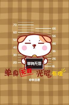 秋田君单身汪可爱卡通狗狗-5