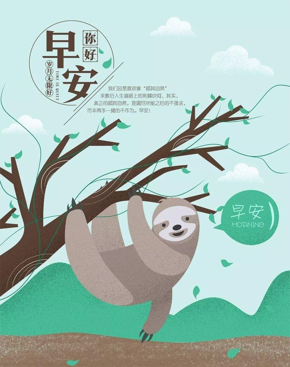 微商早安心语励志语录