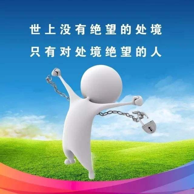 微商女人正能量语录