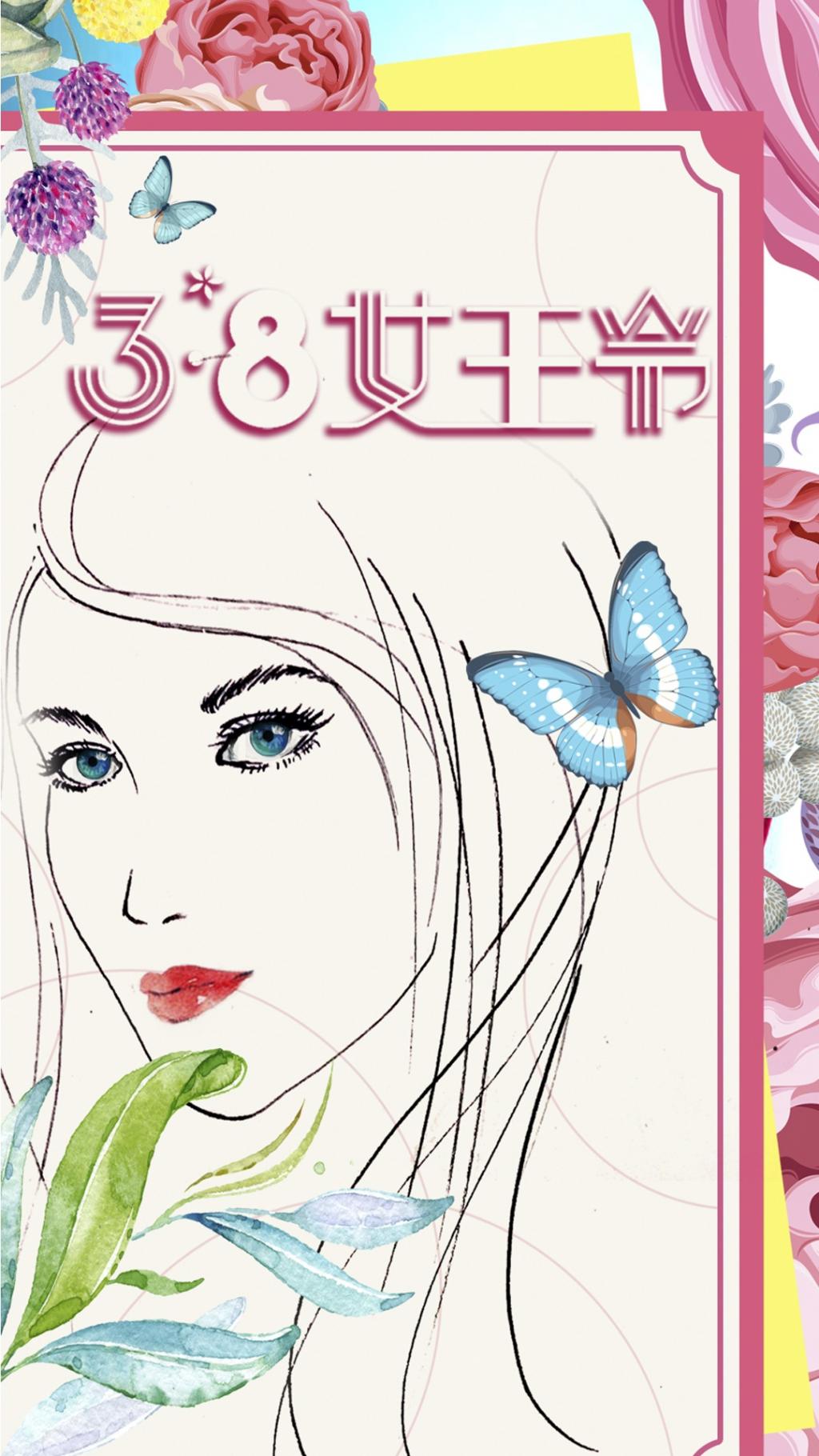 38女生节小清新插画