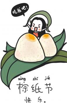 端午快乐-1