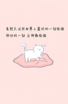 精选生活语录文字图片