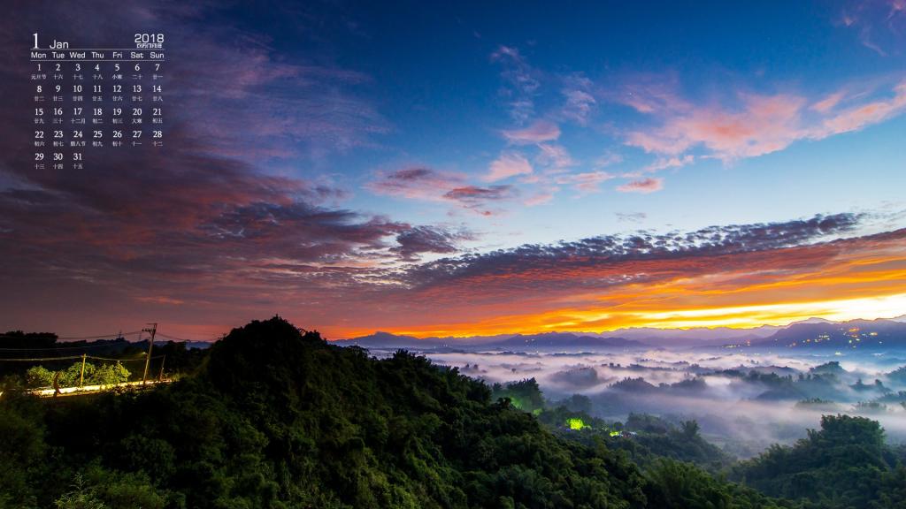 2018年1月日历秀丽山水