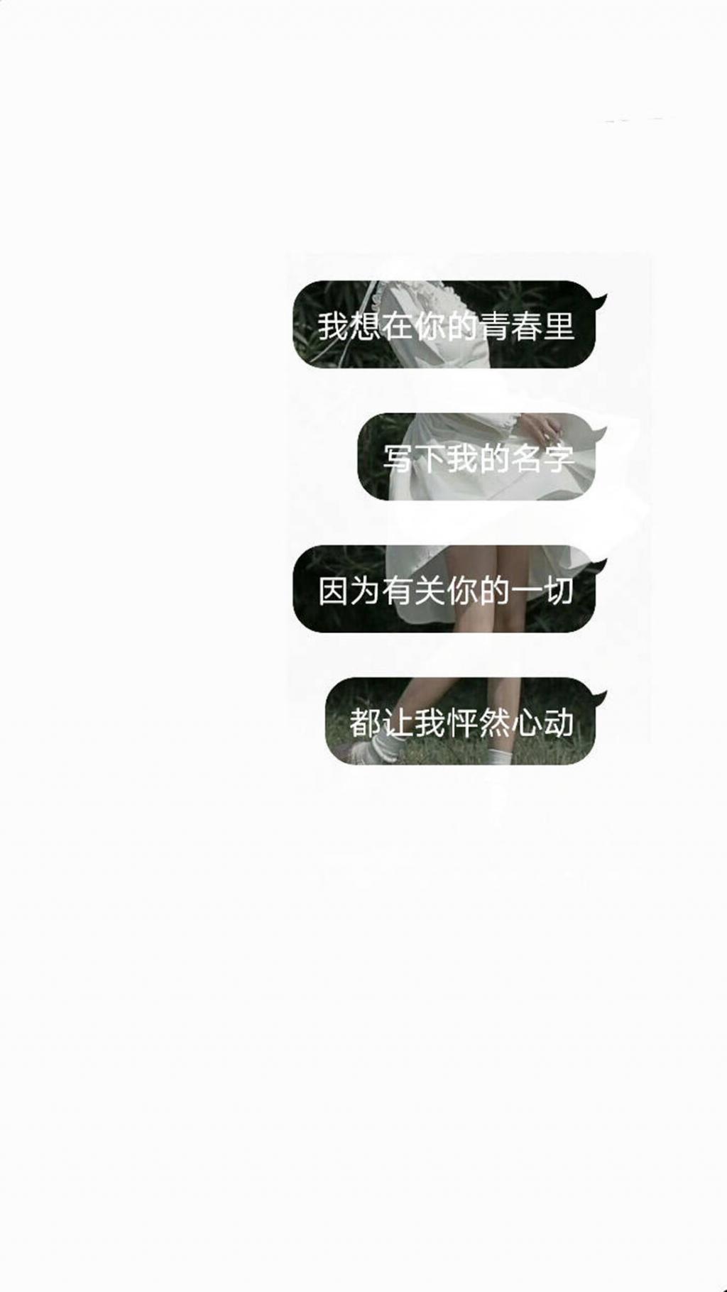 唯美聊天背景创意图片