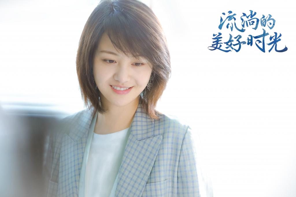 热播剧《流淌美好的时光》