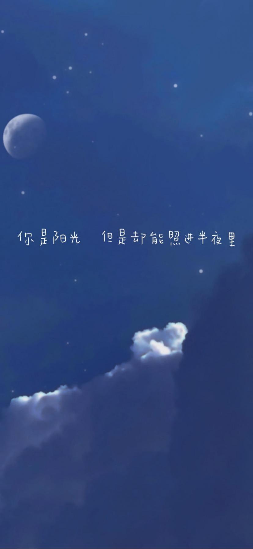 手绘夜空伤感语录