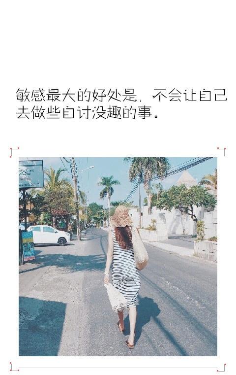 敏感忙碌爱情心情语录