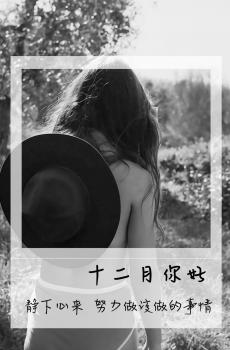 十二月,你好-3