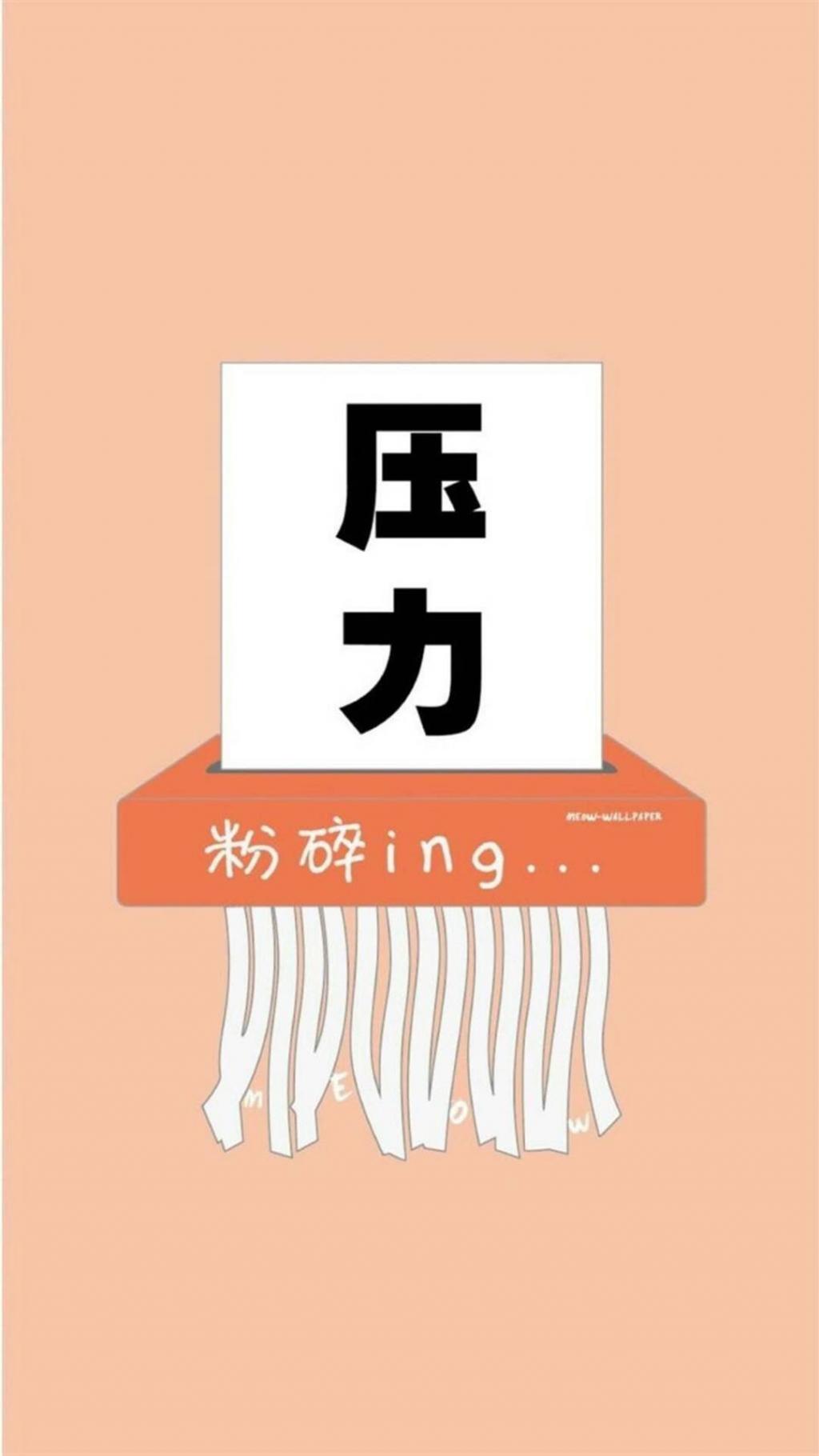 开心粉碎机创意文字