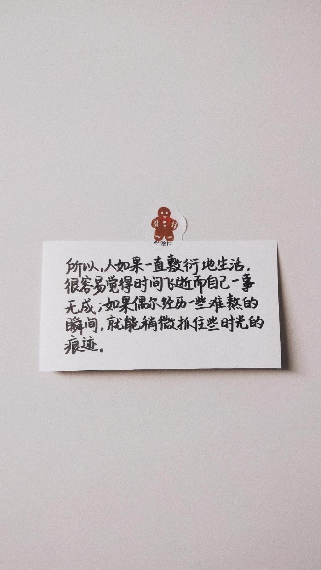 不负光阴,不负自己