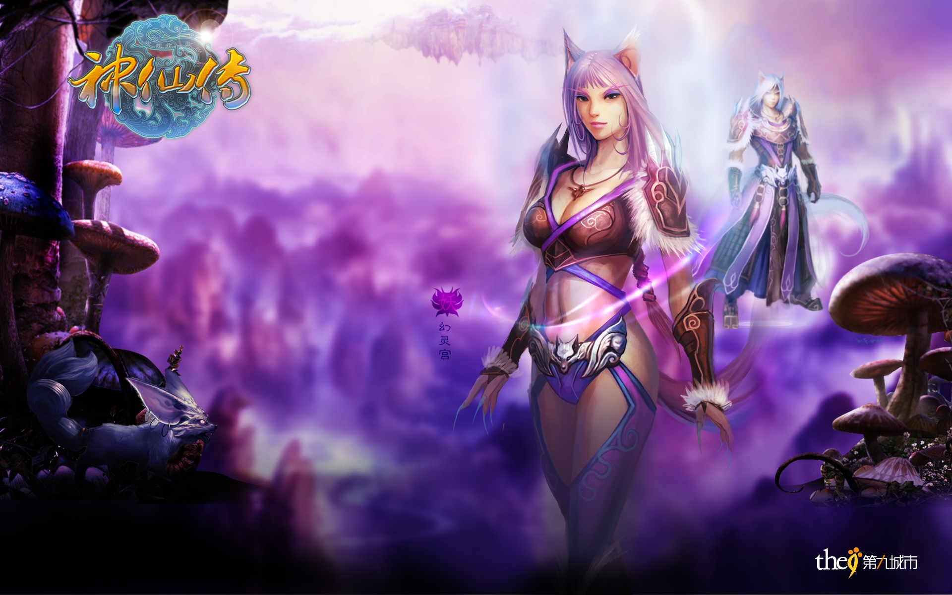 神仙传游戏人物