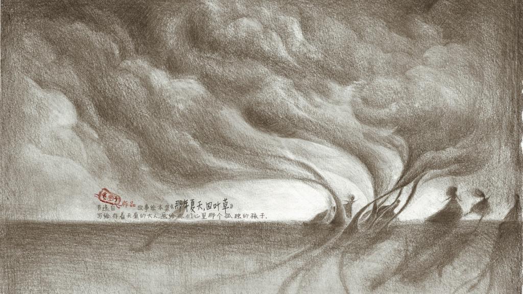 那年夏天，四叶草《仙女的裙摆》