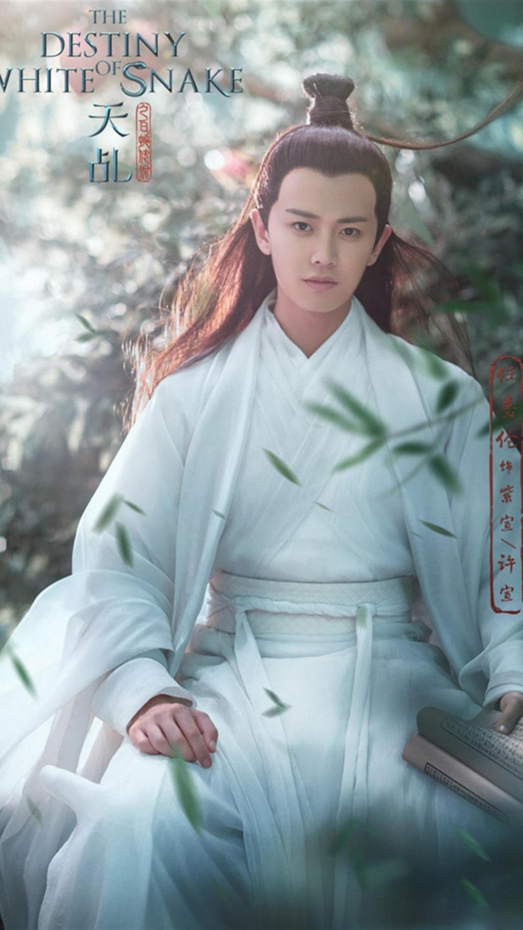 白蛇传说新版海报