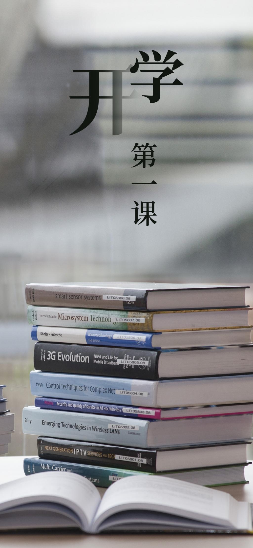 开学的感受就是不一样