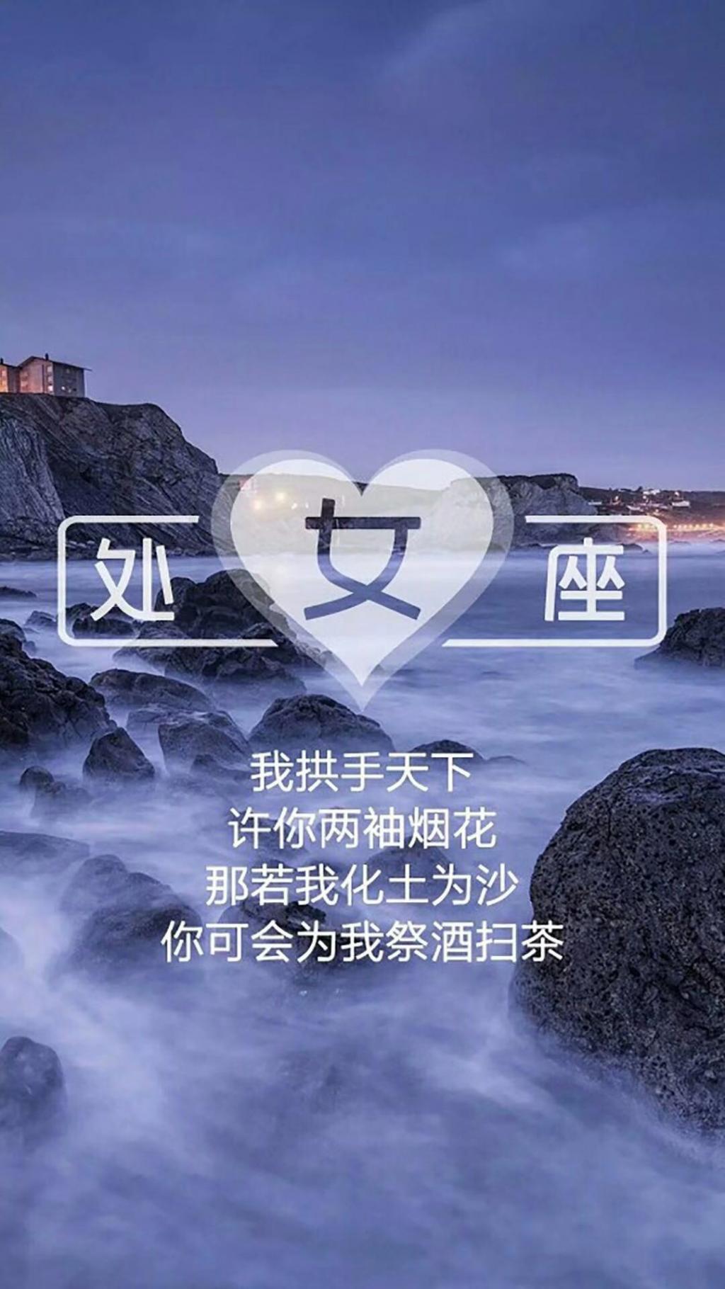 贵族气质的处女座