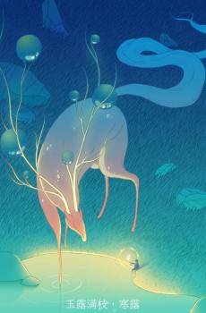 寒露节气唯美插画